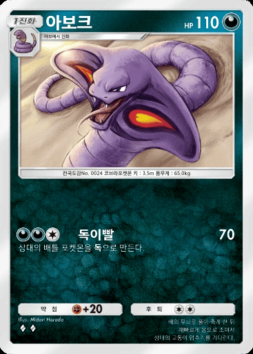 아보크